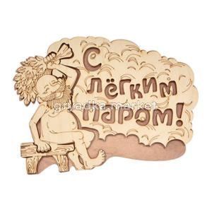 Табличка деревянная 