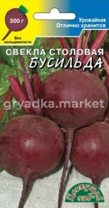 Свекла Бусильда 2г округлая Ср (Цвет сад)