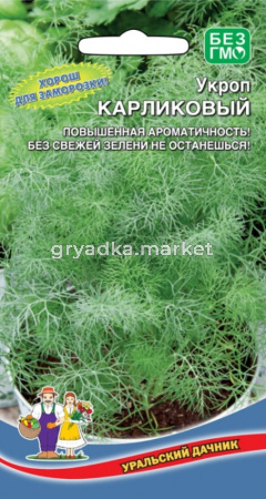 Укроп Карлик (УД)