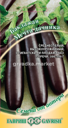 Баклажан Мечта дачника 0,3г. Гавриш
