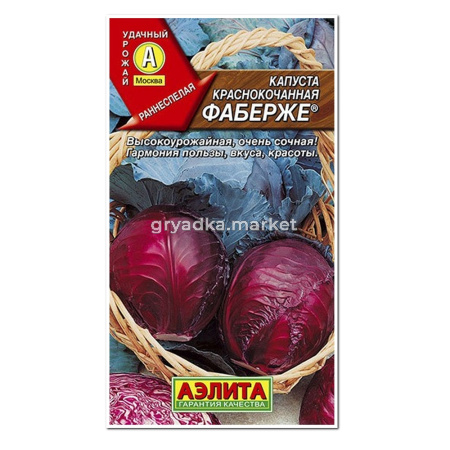 Капуста к-к Фаберже 0,2гр. ср-спел Аэлита
