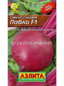 Свекла Пабло F1 1,0г.стол,Аэлита - Лидер