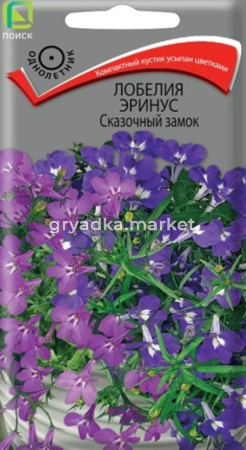 Лобелия Сказочный замок 0,1г (Поиск)