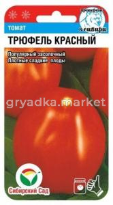 Томат Трюфель Красный 20шт(Сиб сад)