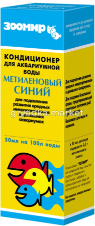 Кондиц.д-акв.воды Метиленовый синий 50мл-10-2590