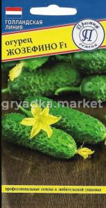 Огурец Жозефино F1 5шт Парт Ранн (Престиж)
