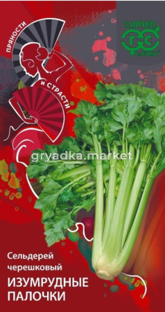 Сельдерей Изумрудные Палочки черешковый 0,1г Ср (Гавриш) Пряности и страсти 