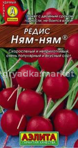 Редис Ням Ням 2г Ранн (Аэлита)
