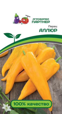 Перец АЛЛЮР ^(0,25г) 2-ной пак (Партнер) 