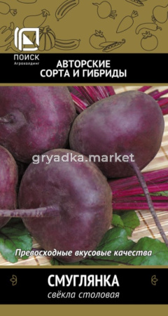 Свекла Смуглянка столовая  3г (Поиск)