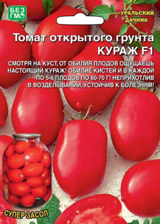 Томат Кураж F1 20шт (УД)
