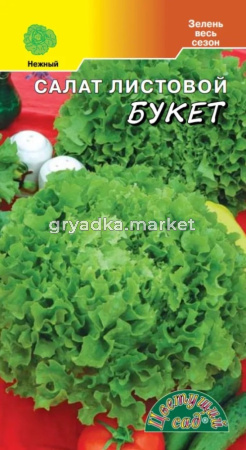 Салат Букет листовой 0.5г Ср (Цвет сад)