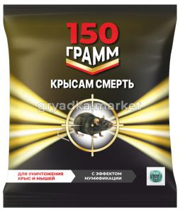 Тесто брикет 150г Крысам смерть с мумифиц.эффектом 5-50-2400 