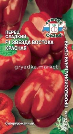 Перец Звезда востока красная F1 0,1г (сл.) (Седек)