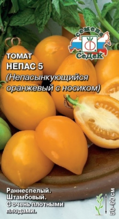 Томат Непас 5 Непасынкующийся Оранжевый с носиком 0,1г.(Седек)