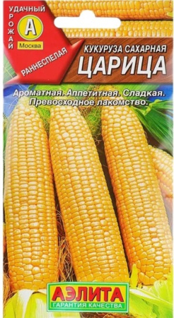 Кукуруза Царица,сахарная Аэлита
