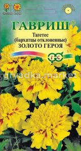 Бархатцы откл.Золото героя 0,1г.-20-25см- (тагетес) Гавриш