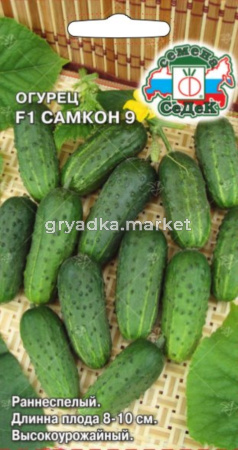 Огурец Самкон 9 F1 0.2г Парт Ранн (Седек)
