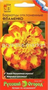 Бархатцы (Тагетес) откл. Фламенко 10шт (НК)
