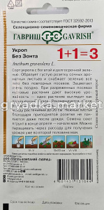 Укроп Без зонта 4г Ранн (Гавриш) 1+1.