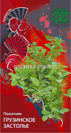 Пажитник (грибная трава) Грузинское застолье голубой 0,1г (Гавриш)