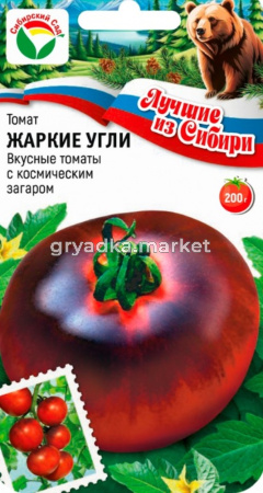 Томат Жаркие угли 20шт Индет Ср (Сиб Сад) серия ЛС
