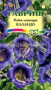 Кобея Лазающая Каландо 5шт. Гавриш