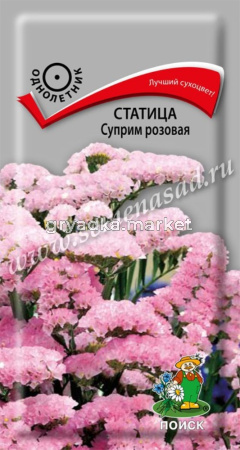 Статица Суприм Розовая 0,15г Поиск