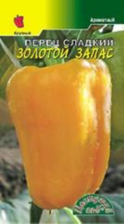 Перец Золотой Запас 0,2г. ср-ран Цвет.сад. Перец Золотой Запас 0,2г. ср-ран Цвет.сад.