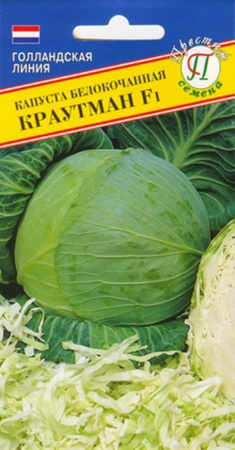 Капуста б-к Краутман F1 10шт (Престиж)
