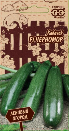 Кабачок Черномор 2г (Гавриш) Ленивый огород Кабачок Черномор 2г (Гавриш) Ленивый огород