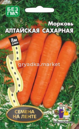 Морковь Алтайская сахарная 8м Позд (УД)