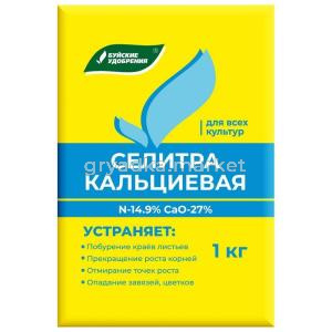 Селитра кальциевая 1кг (N-14.9%:Ca-27%) 1-30-900 БХЗ
