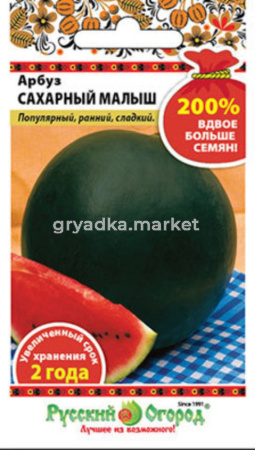 Арбуз Сахарный малыш 2гр. НК