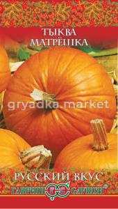 Тыква Матрешка 1г.сер.Рус.вкус! Н14 Гавриш