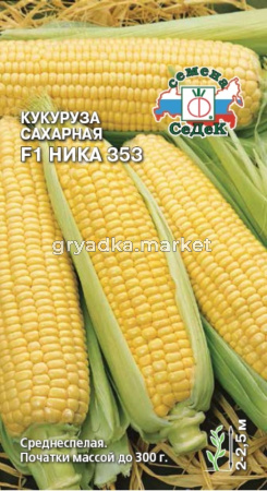 Кукуруза Ника 353 сах. 4г. (Седек)