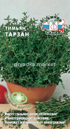 Тимьян (чабрец) Тарзан 0,05г (Седек)