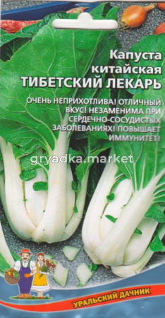 Капуста китайская Тибетский Лекарь -скороспел- (УД) ЧСС