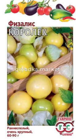 Физалис Королек 0,3г Гавриш