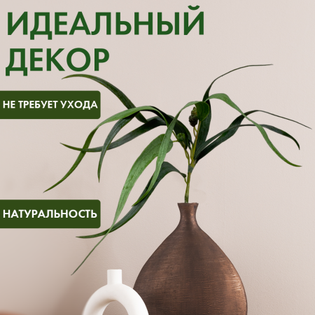 Иск.цветы Ветка зелени из силикона Иск.цветы Ветка зелени из силикона