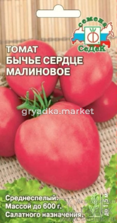 Томат Бычье Сердце Малиновое (Седек)