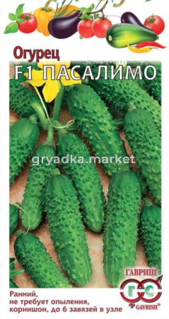 Огурец Пасалимо F1 0,3г.(Голландия) Гавриш
