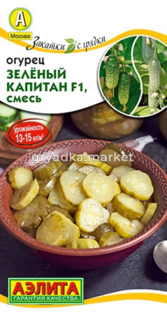 Огурец Зеленый капитан F1 10шт смесь Парт Ранн (Аэлита)