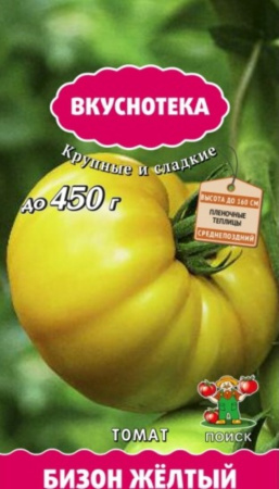 Томат Бизон желтый српозд.Поиск