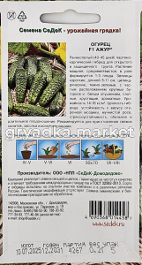 Огурец Ажур F1 0.2г Парт Ранн (Седек) 1