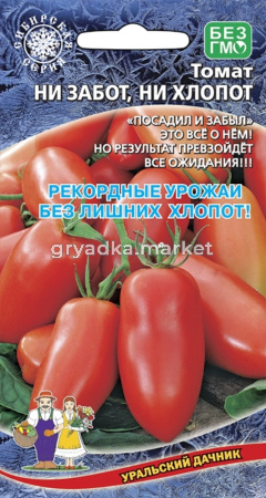Томат Ни забот,ни хлопот 0,1гр (УД) ЧСС