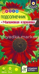 Подсолнечник декор Малиновая Королева 0,5г- Сем Алт