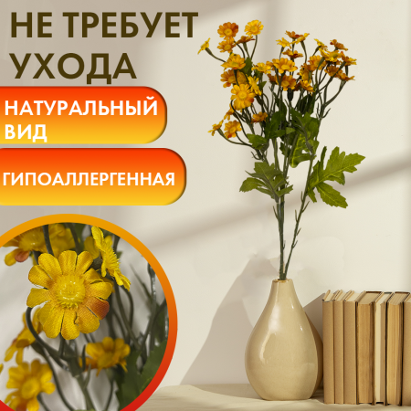 Иск.цветы Маргаритка H55 см3 Иск.цветы Маргаритка H55 см3
