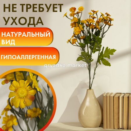 Иск.цветы Маргаритка H55 см3