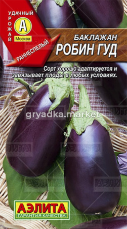 Баклажан Робин Гуд Аэлита